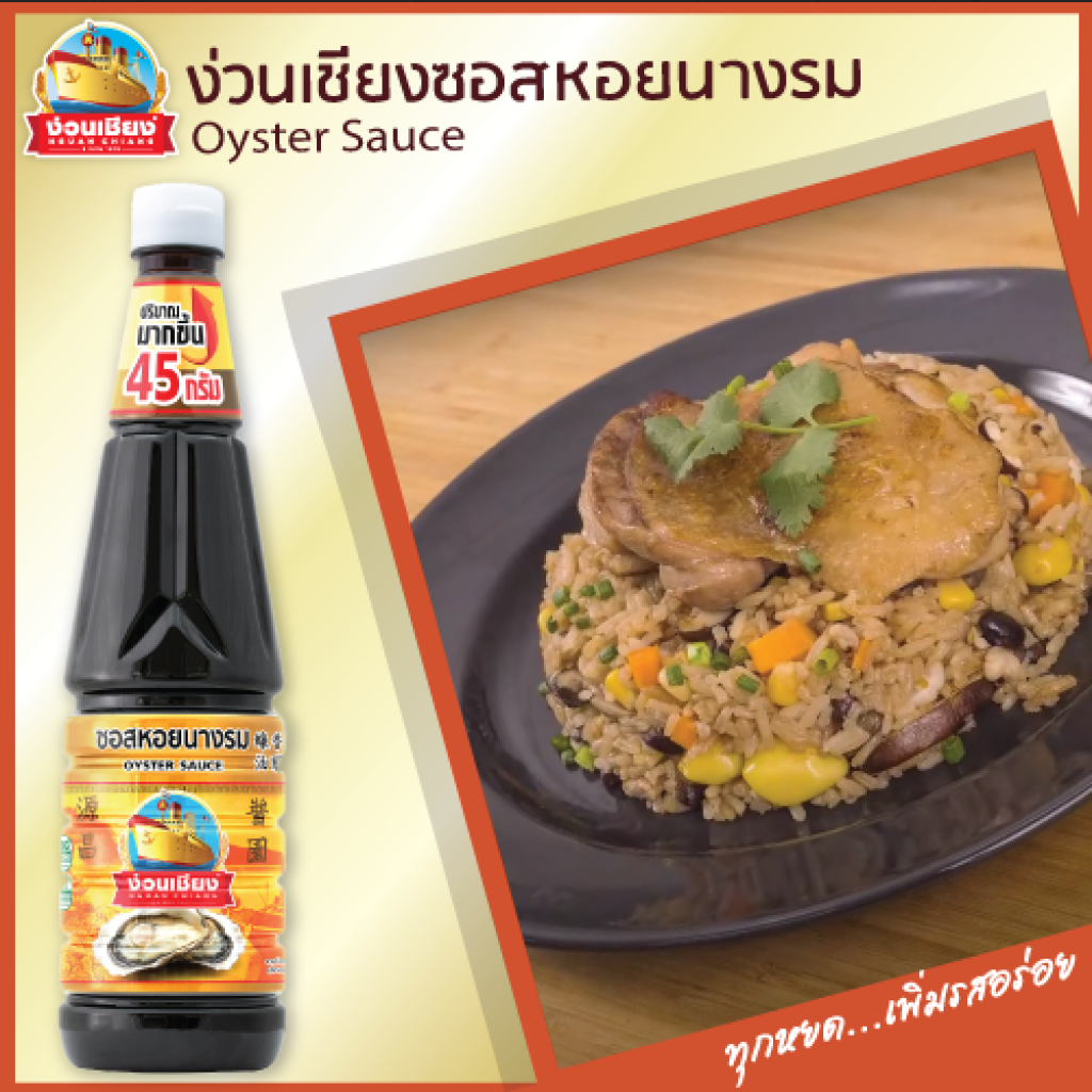 Nguan Chiang oyster sauce 770g