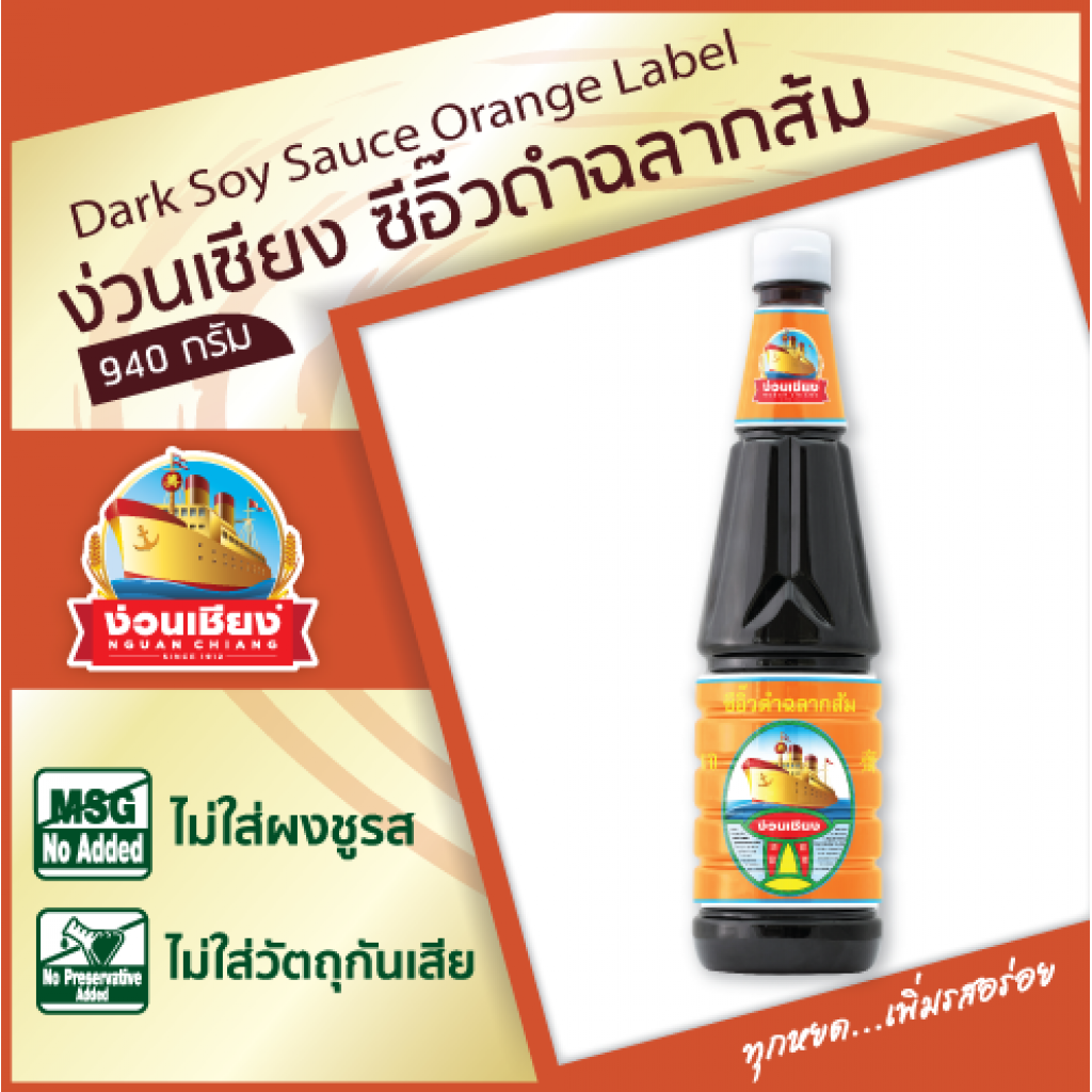 Nguan Chiang orange lable black soy sauce 940g