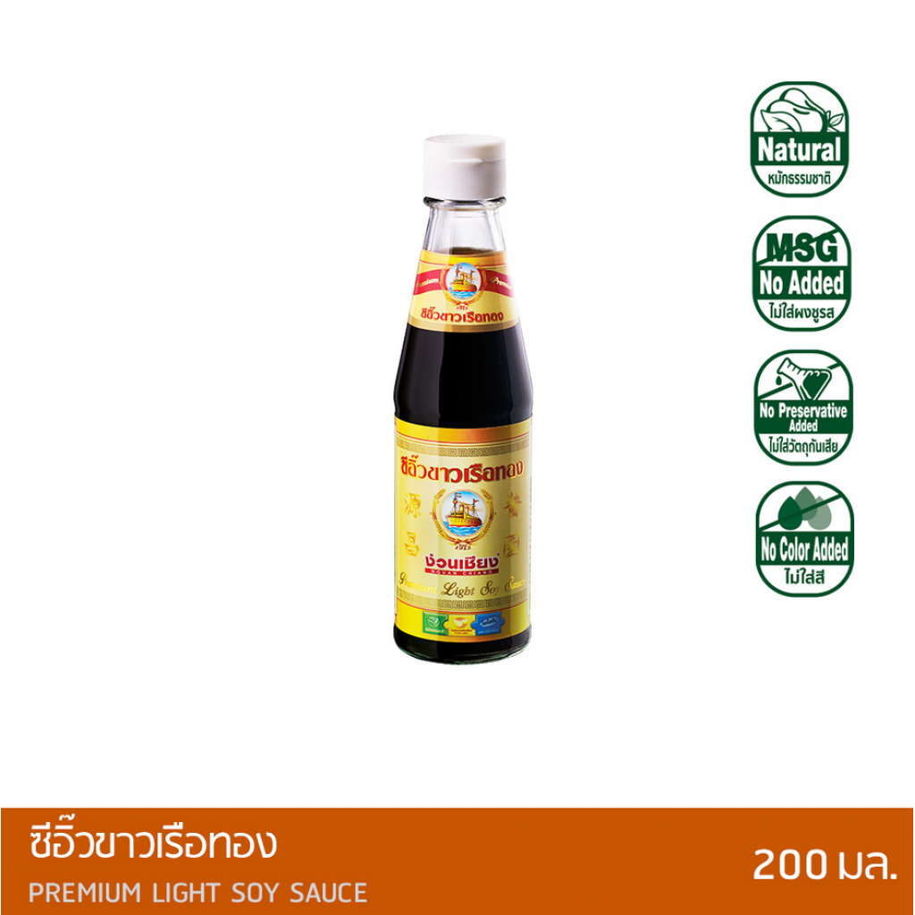 Nguan Chiang Golden Boat Soy Sauce 200ml