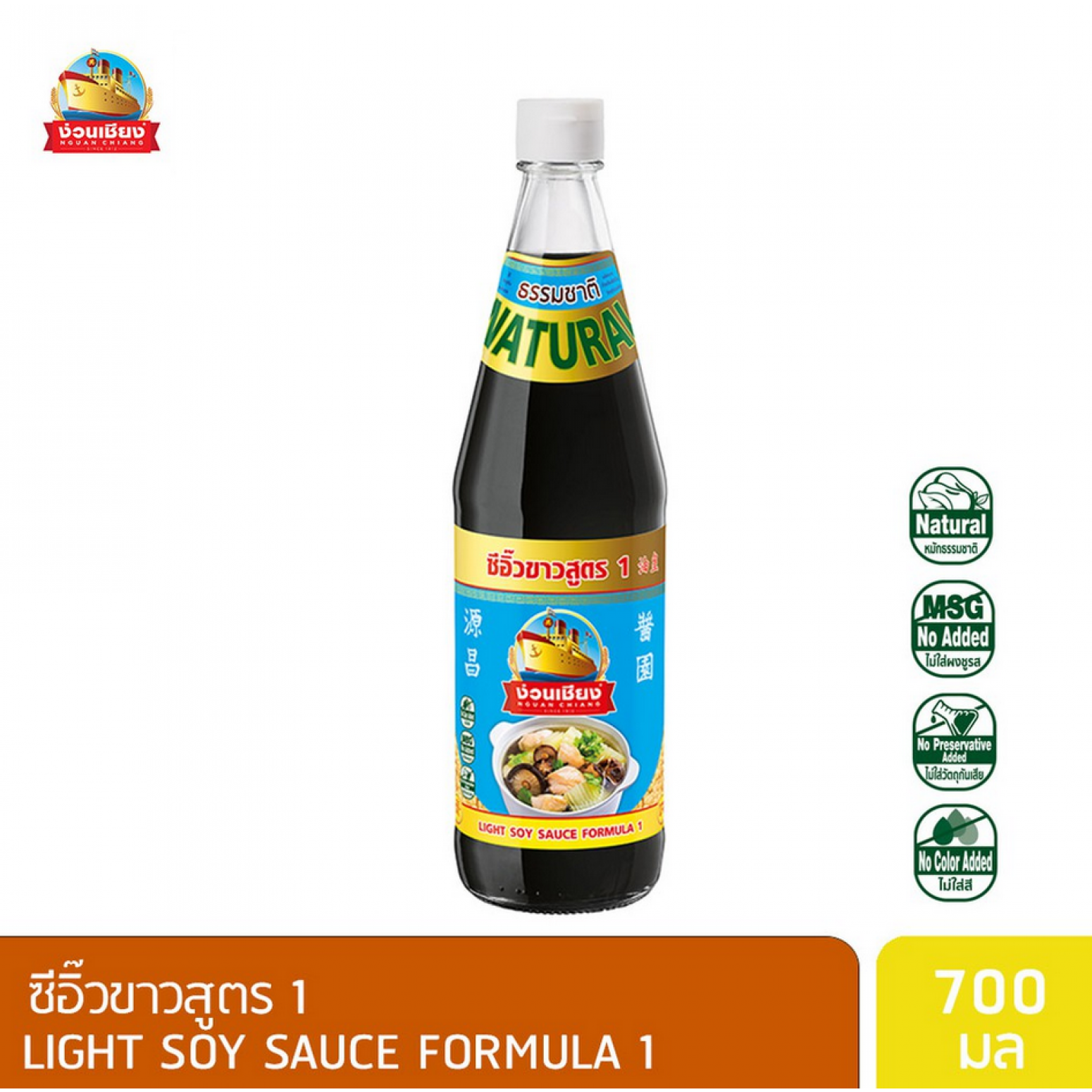 Nguan Chiang Light Soy Sauce Formula1 700ml