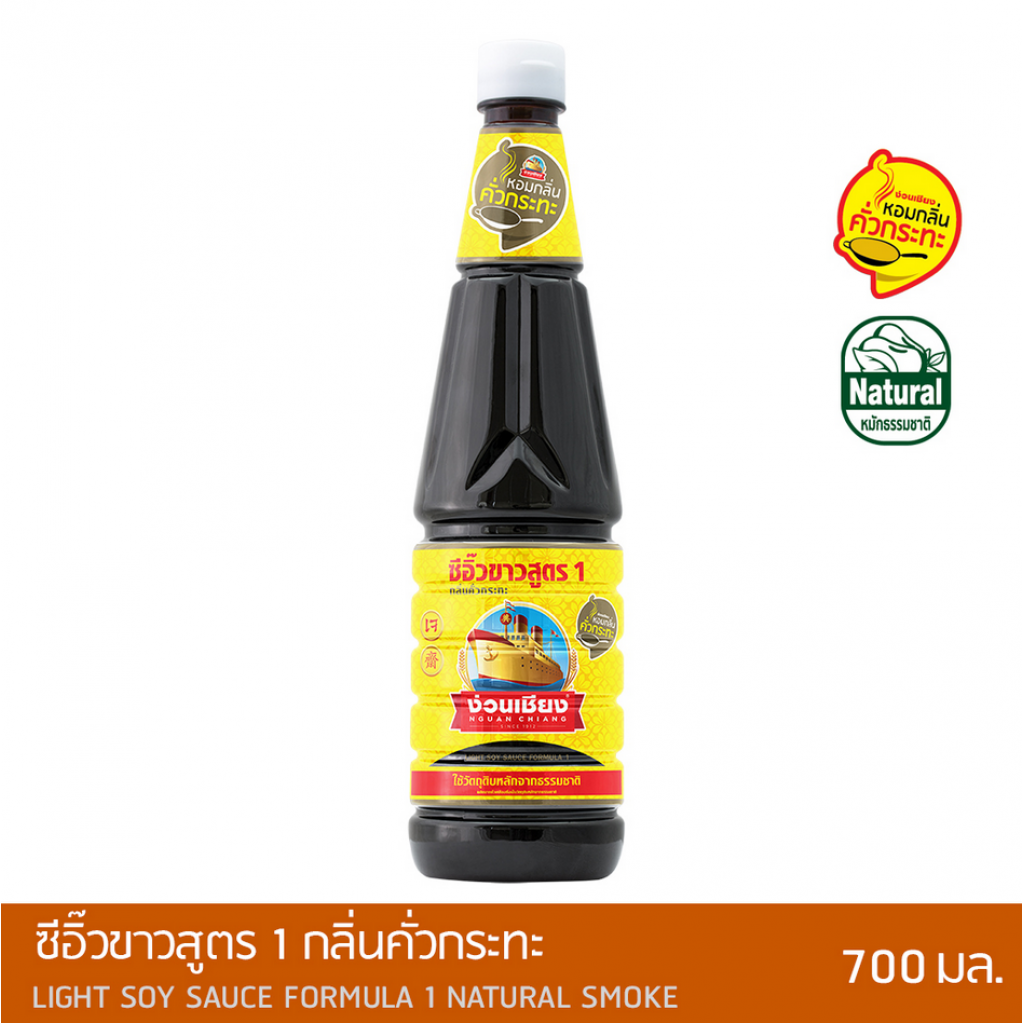 Nguan Chiang Light Soy Sauce Natural Smoke 700ml