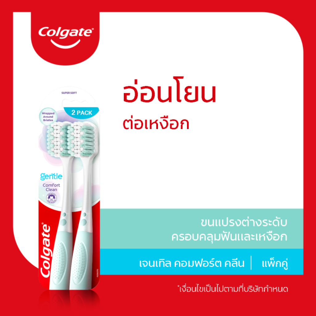 Colgate Gentle Comfort Clean Toothbrush Pack 2