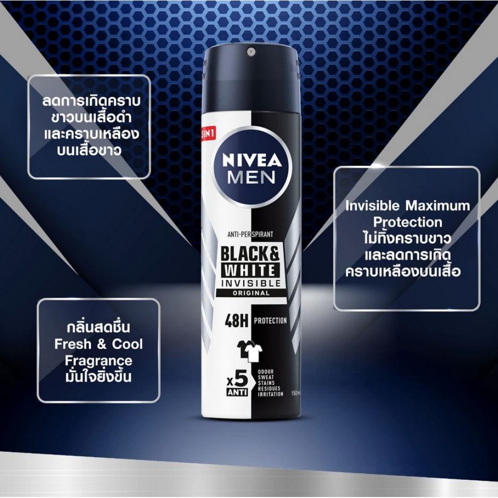 Nivea Men Black and White Invisible Deodorant Spray 150ml