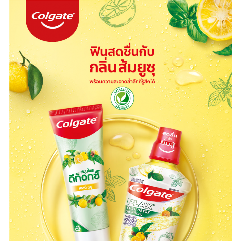 Colgate Plax Herbal Detox Yuzu Mouthwash 500ml.