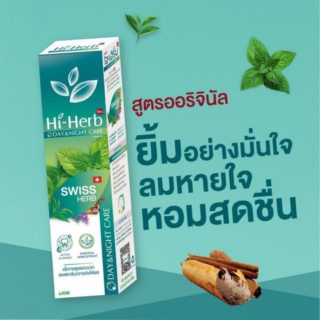 Hi Herb Day and Night Care Toothpaste 120g. Pack 2