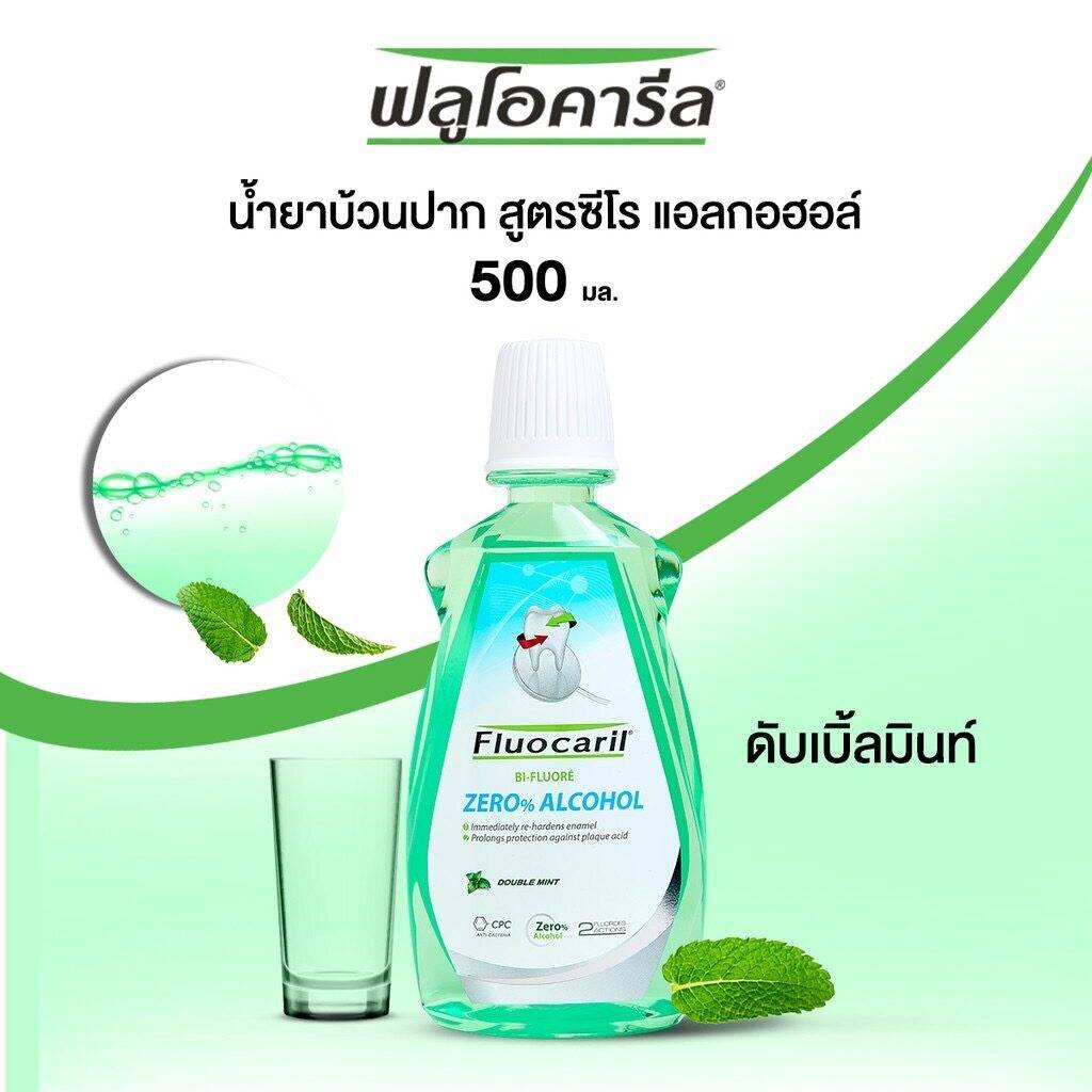 Fluocaril Mouthwash Alcohol Free 500ml.