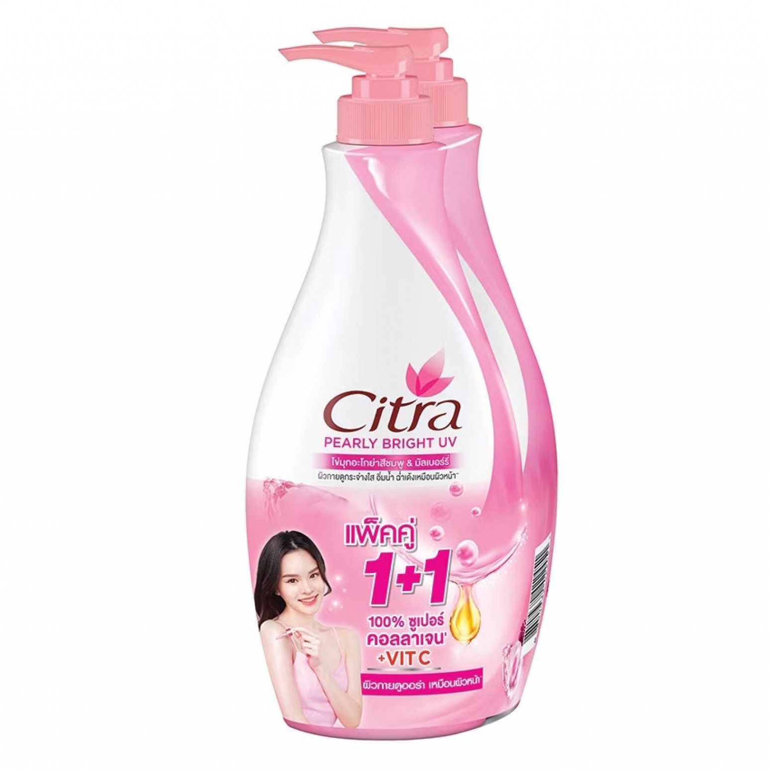 Citra Pearly White UV Lotion 300ml. Pack 2