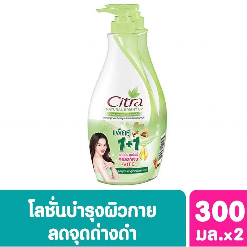 Citra Tamarind and Thanaka Body Lotion 300ml. Pack 2