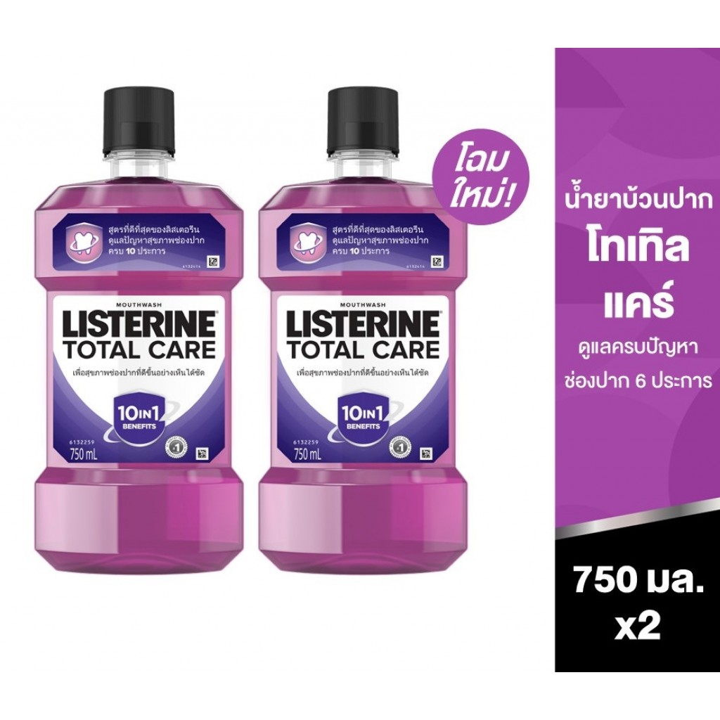 Listerine Total Care with Fluoride Mouthwash 750ml. Pack 2