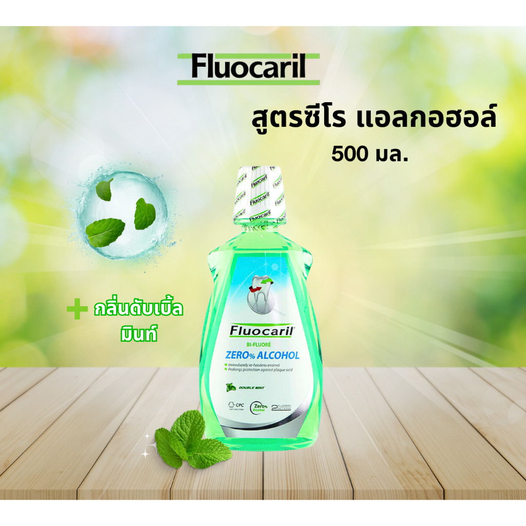 Fluocaril Mouthwash Alcohol Free 500ml.