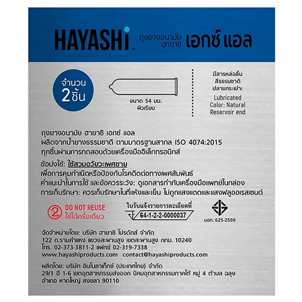 Hayashi condoms, model XL, size 54 mm., 2 pieces