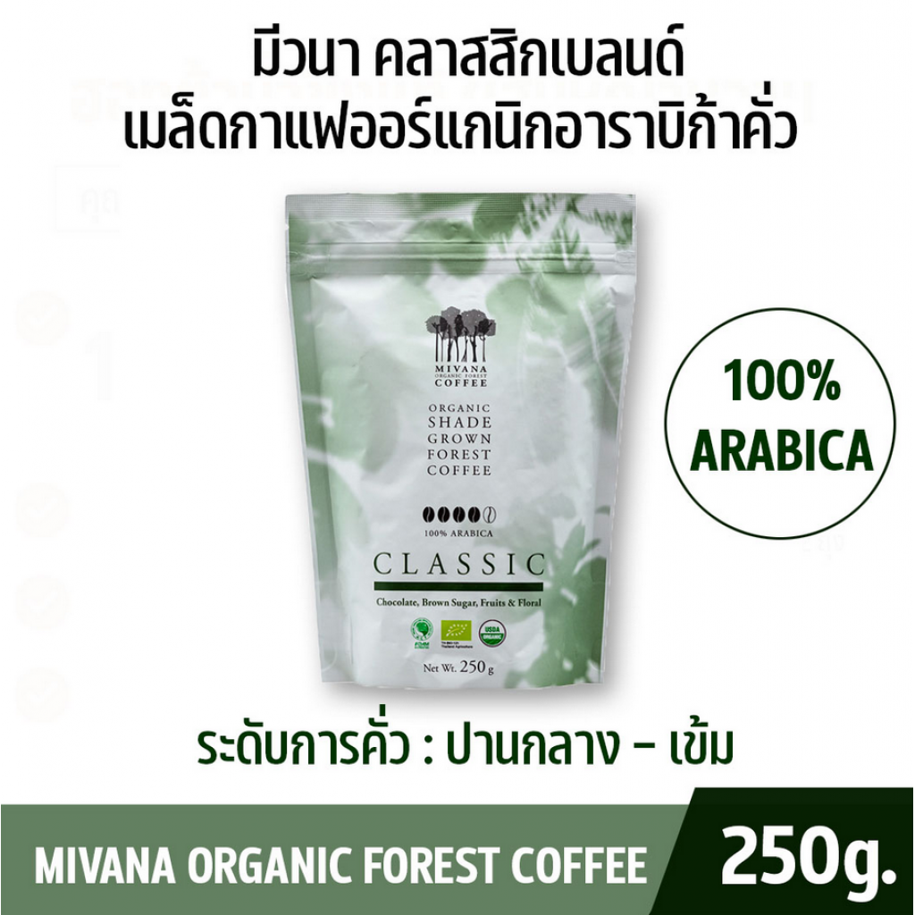 Mivana Roasted And Grinded Coffee Beans Classic Organic Arabica 250g.