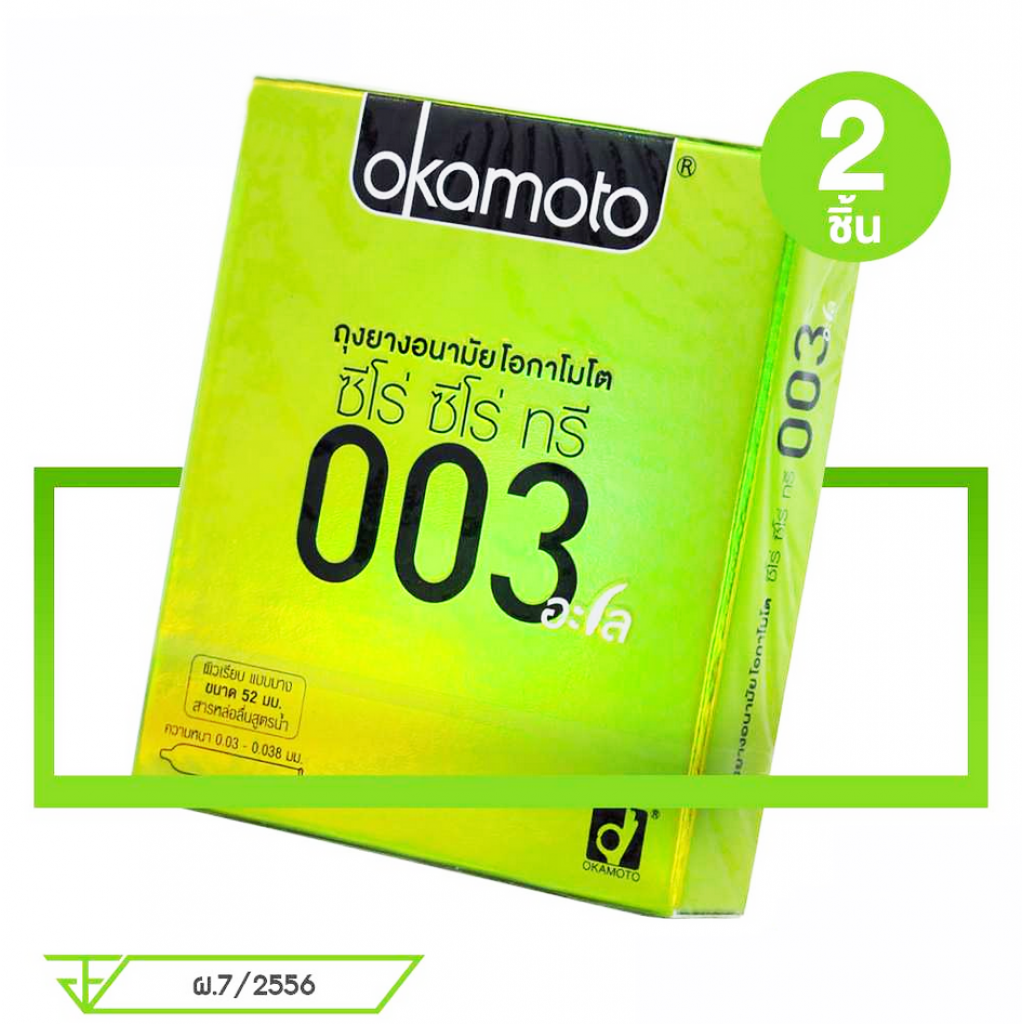 Okamoto 003 Aloe Condom