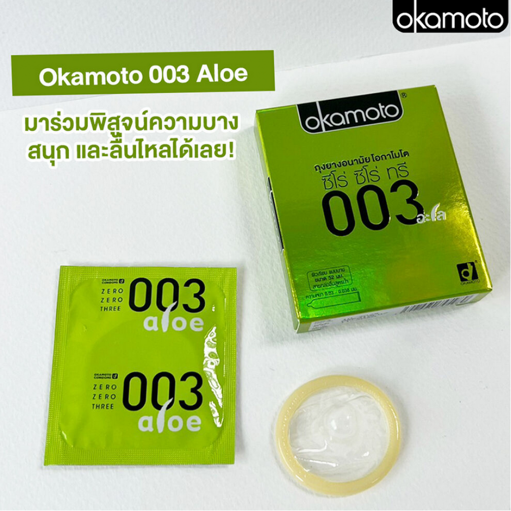 Okamoto 003 Aloe Condom