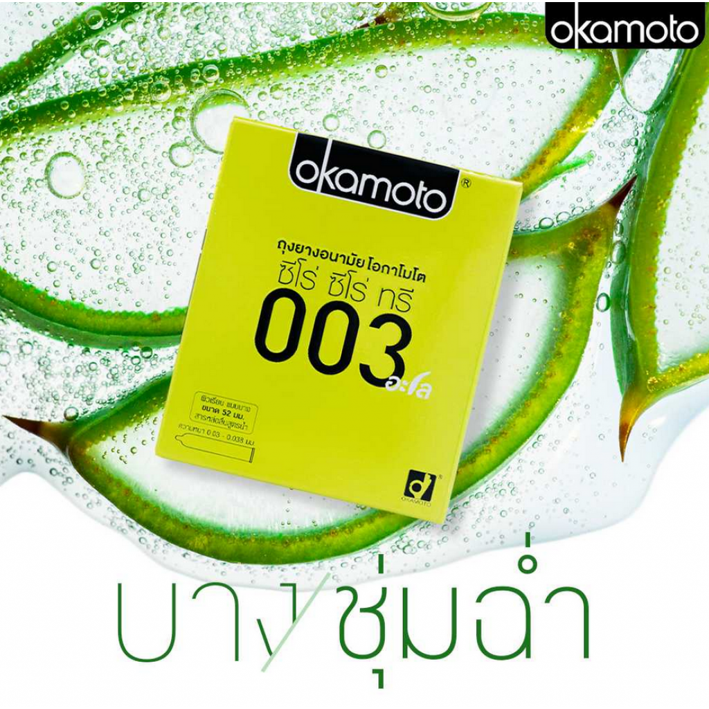 Okamoto 003 Aloe 52 mm