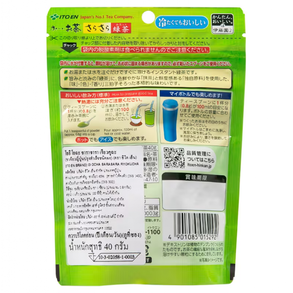 Itoen Ohi Ocha Sarasara green tea powder 40g.