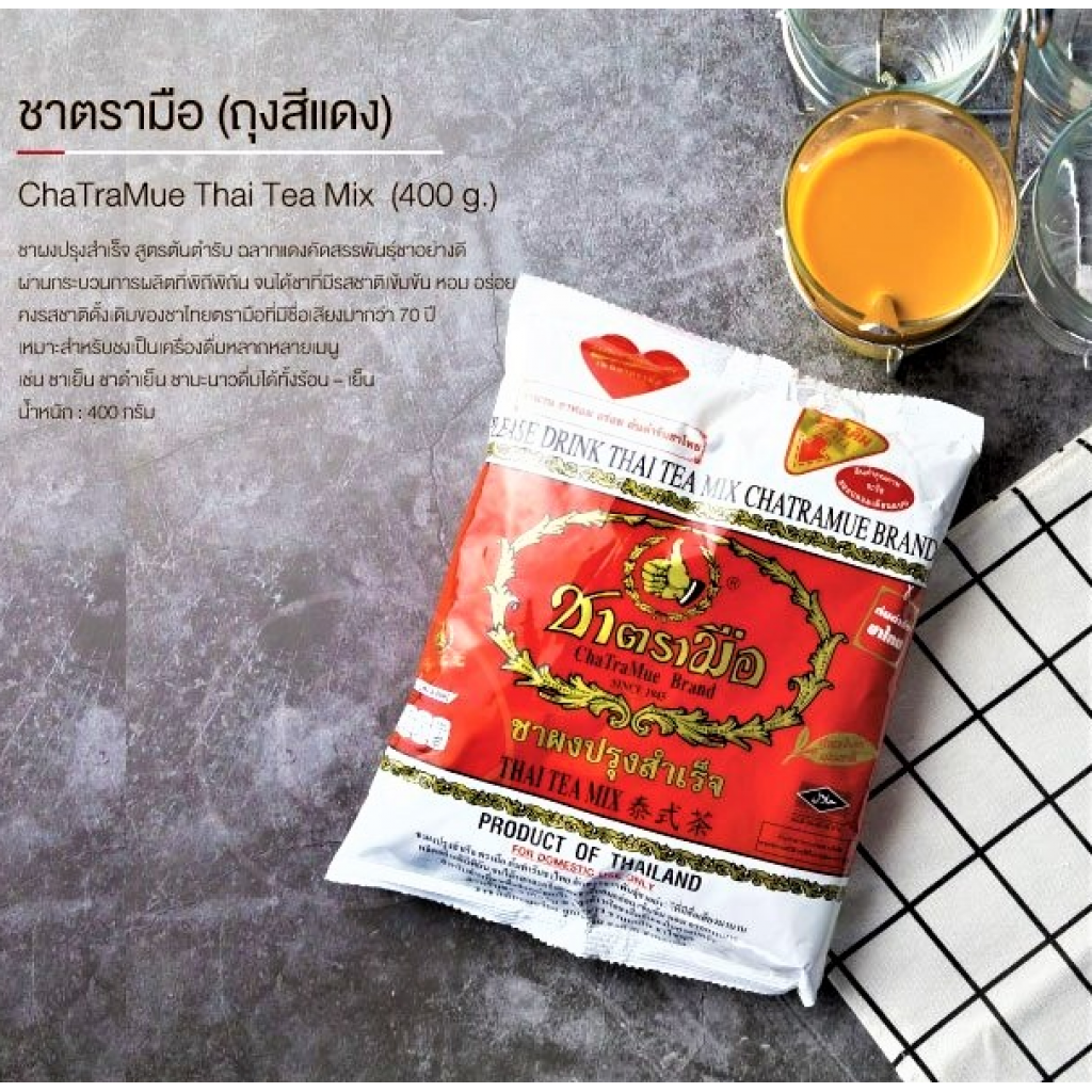 ChaTraMue Brand Thai Tea Mix Red Label