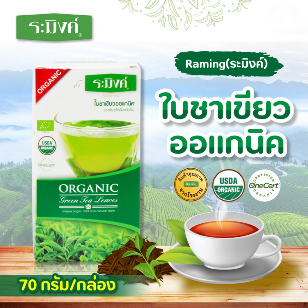 Raming Green Tea Organic Leaves 70g.