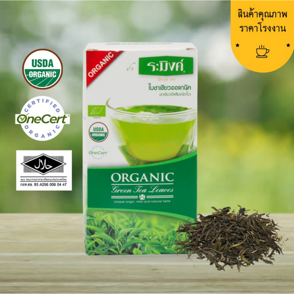 Raming Green Tea Organic Leaves 70g.