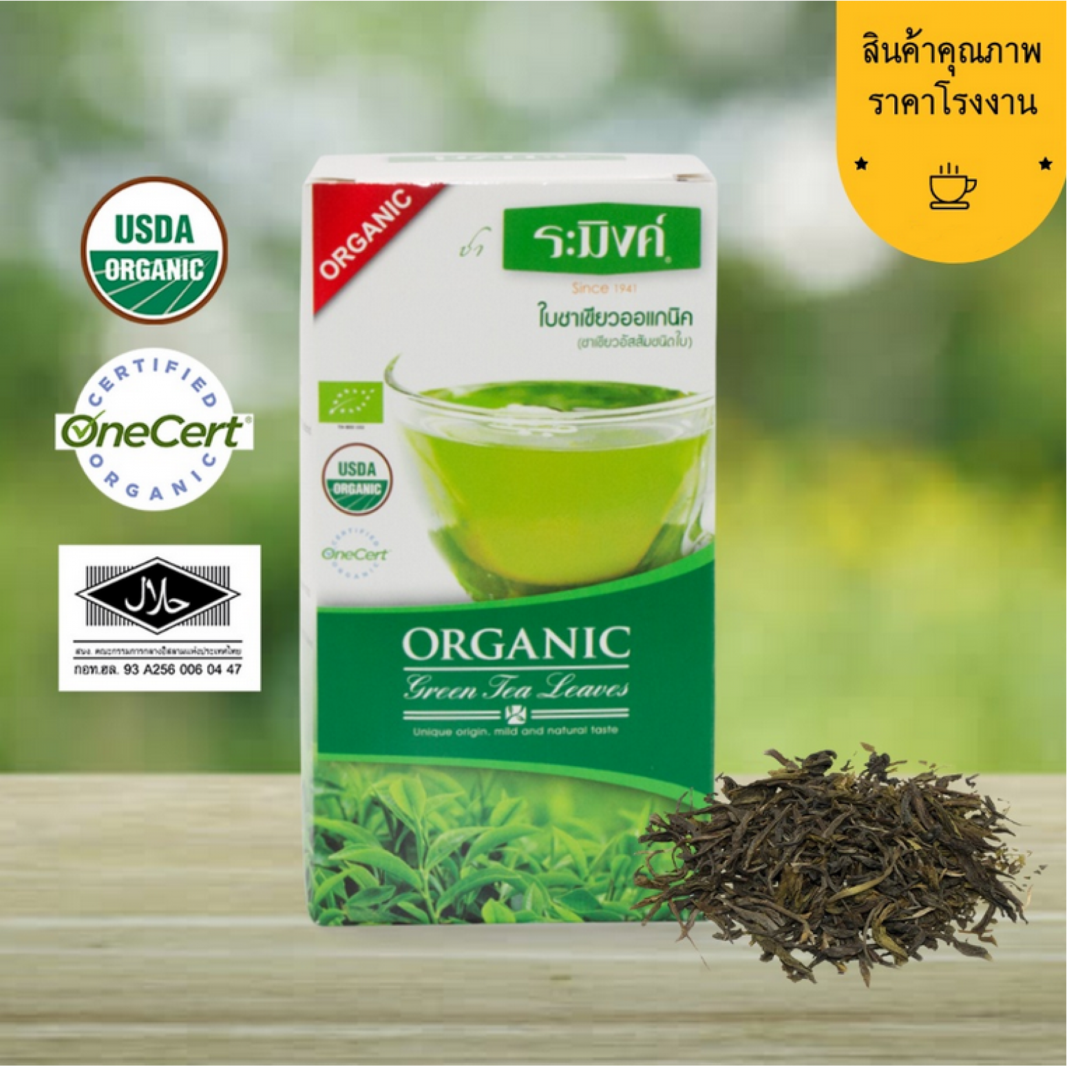 Raming Green Tea Organic Leaves 70g.