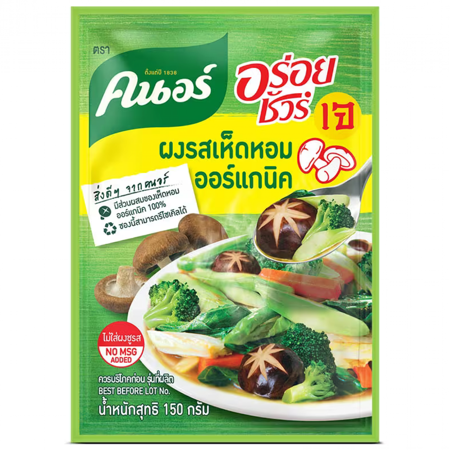 Knorr Aroy Sure Mushroom Flavored Powder Organic 150g.