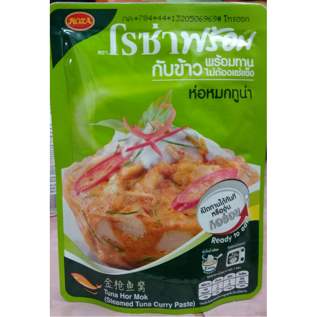 Roza Prompt Tuna Hor Mok Steamed Tuna Curry Paste 105g.