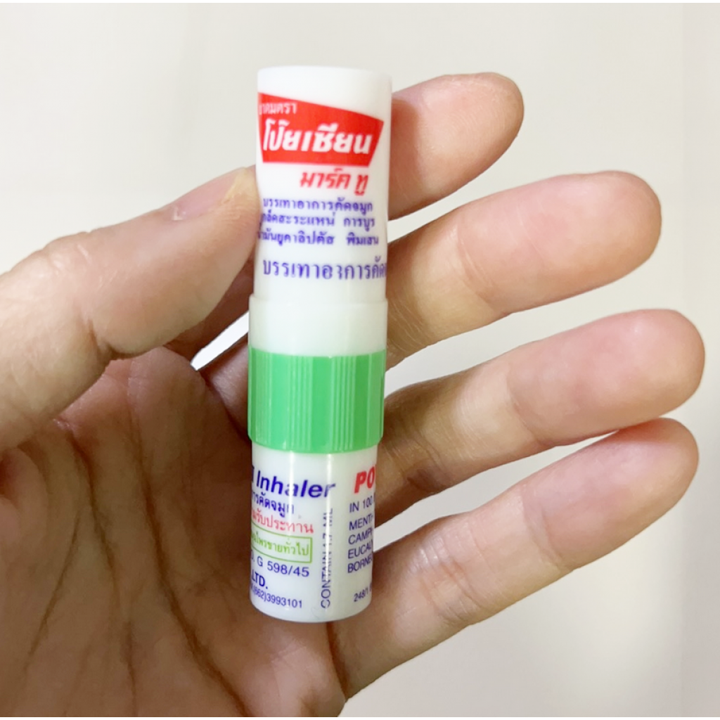 Poysian Inhaler 1.7ml