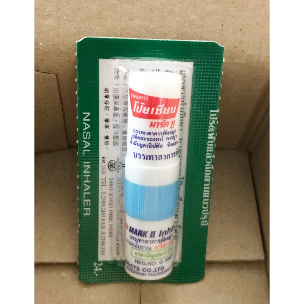 Poysian Inhaler 1.7ml